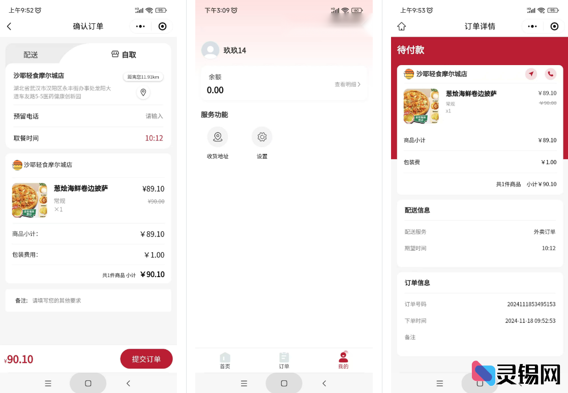 图片[2]-Java多端点餐系统源码 SpringBoot+uniapp小程序商城-灵锡网