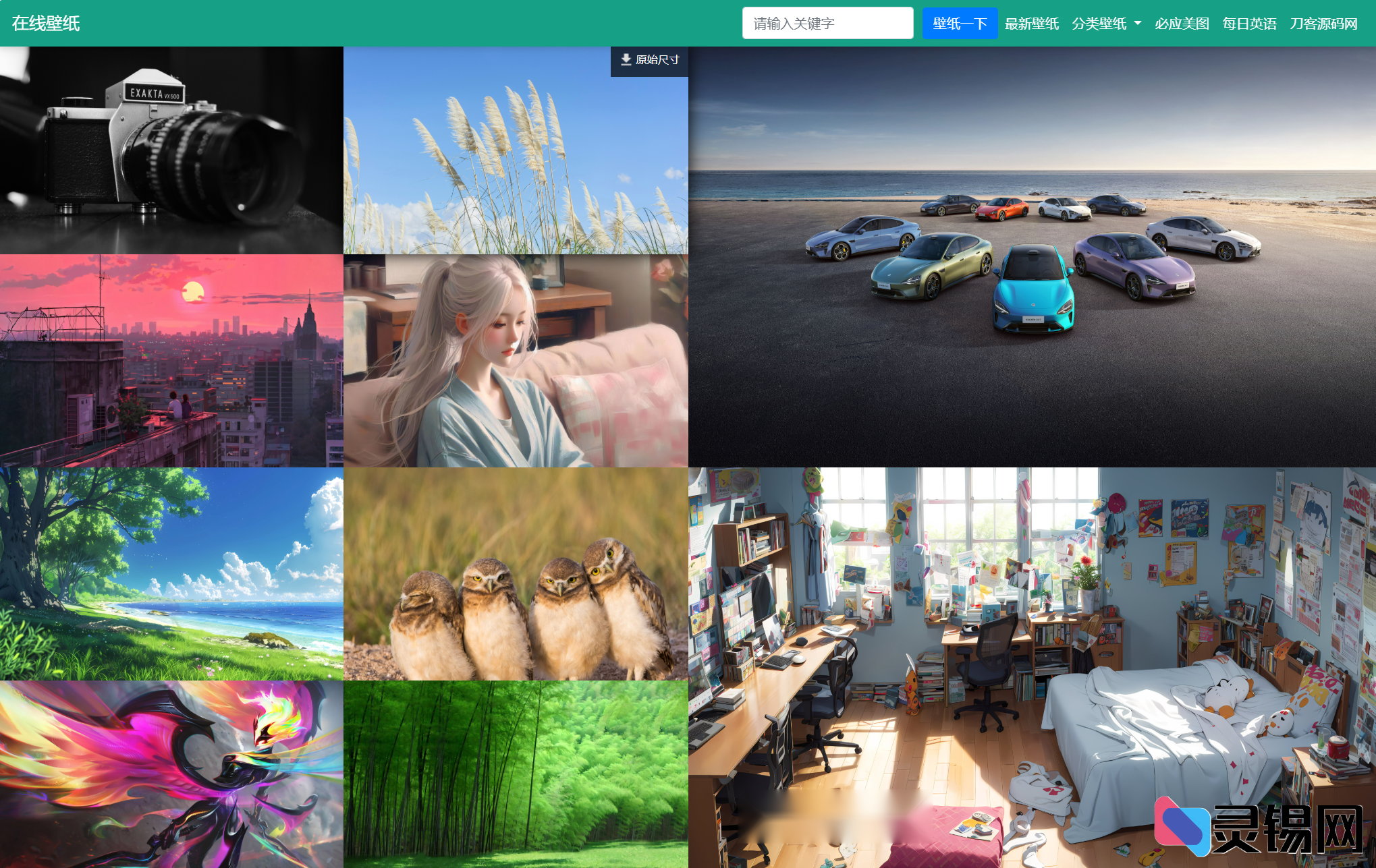 双端自适应电脑壁纸系统v2.0 支持自采集与自动更新-灵锡网