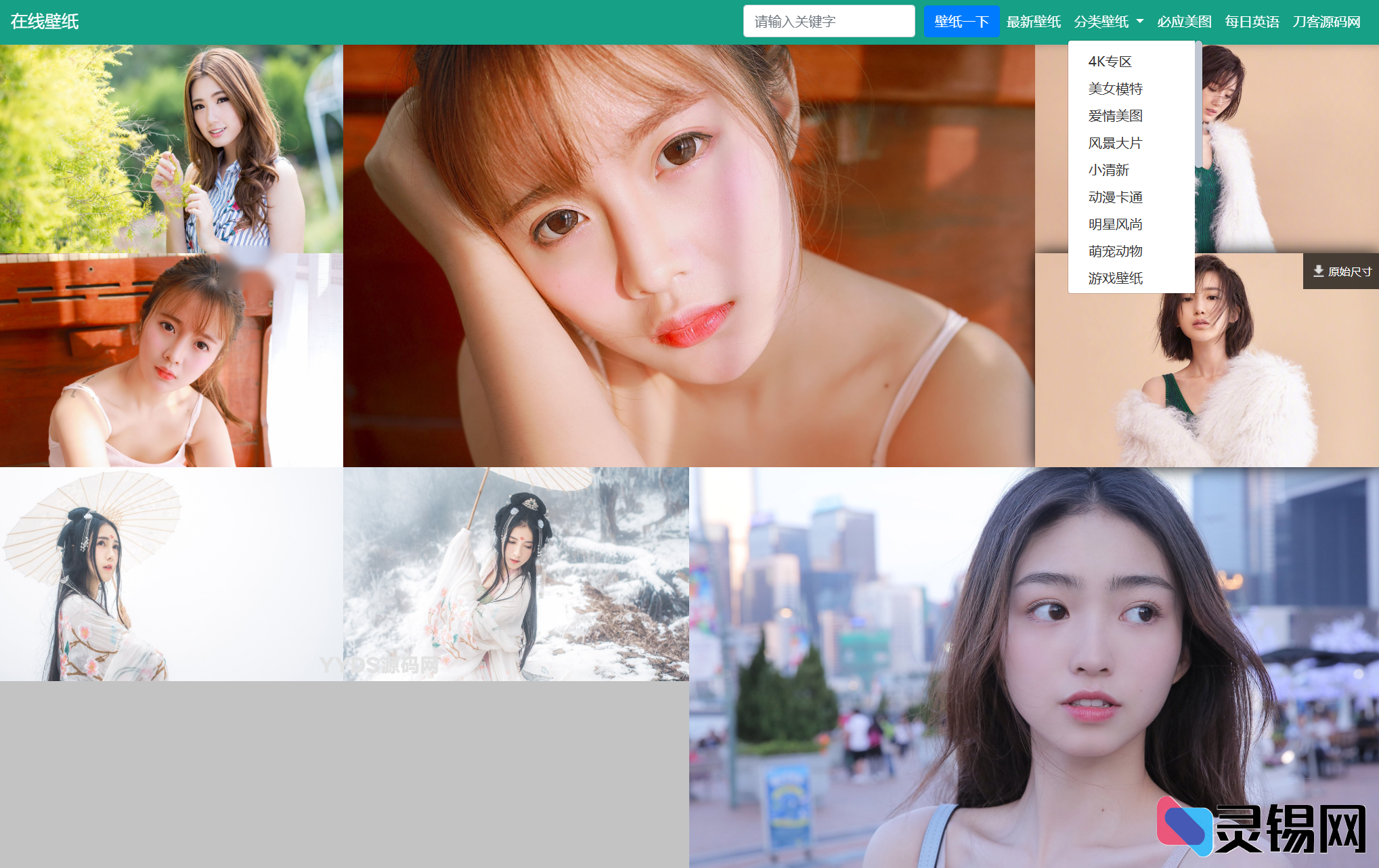 图片[2]-双端自适应电脑壁纸系统v2.0 支持自采集与自动更新-灵锡网
