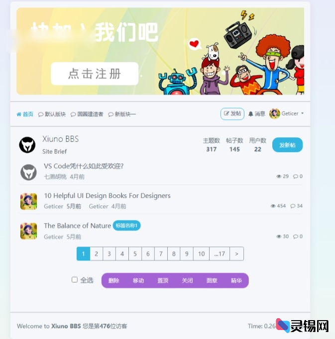 翠风素雅VerdantZen主题 为修罗论坛带来清新简约风-灵锡网
