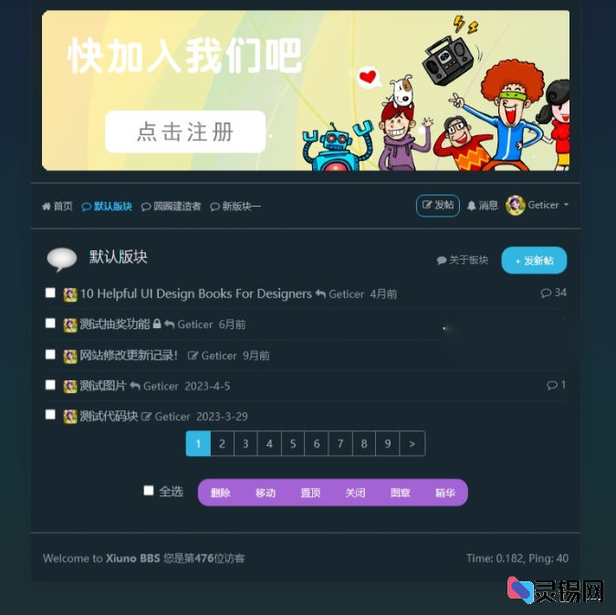 图片[3]-翠风素雅VerdantZen主题 为修罗论坛带来清新简约风-灵锡网