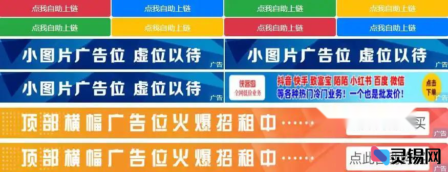 图片[2]-智能网站广告系统源码 一键安装教程详解-灵锡网