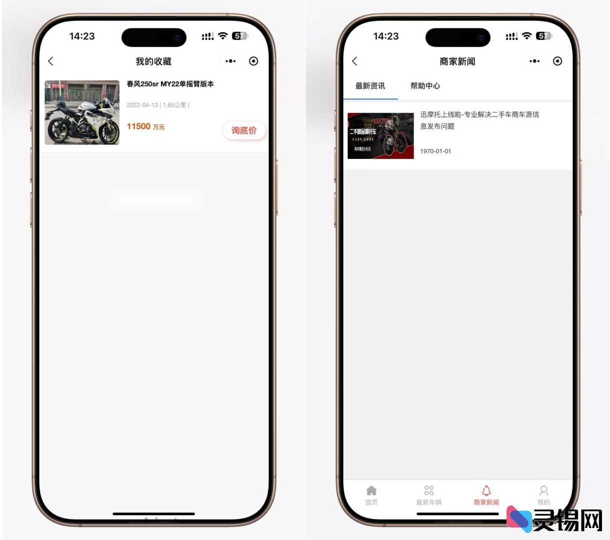 图片[2]-摩托车二手展示小程序源码 带独立后台系统-灵锡网