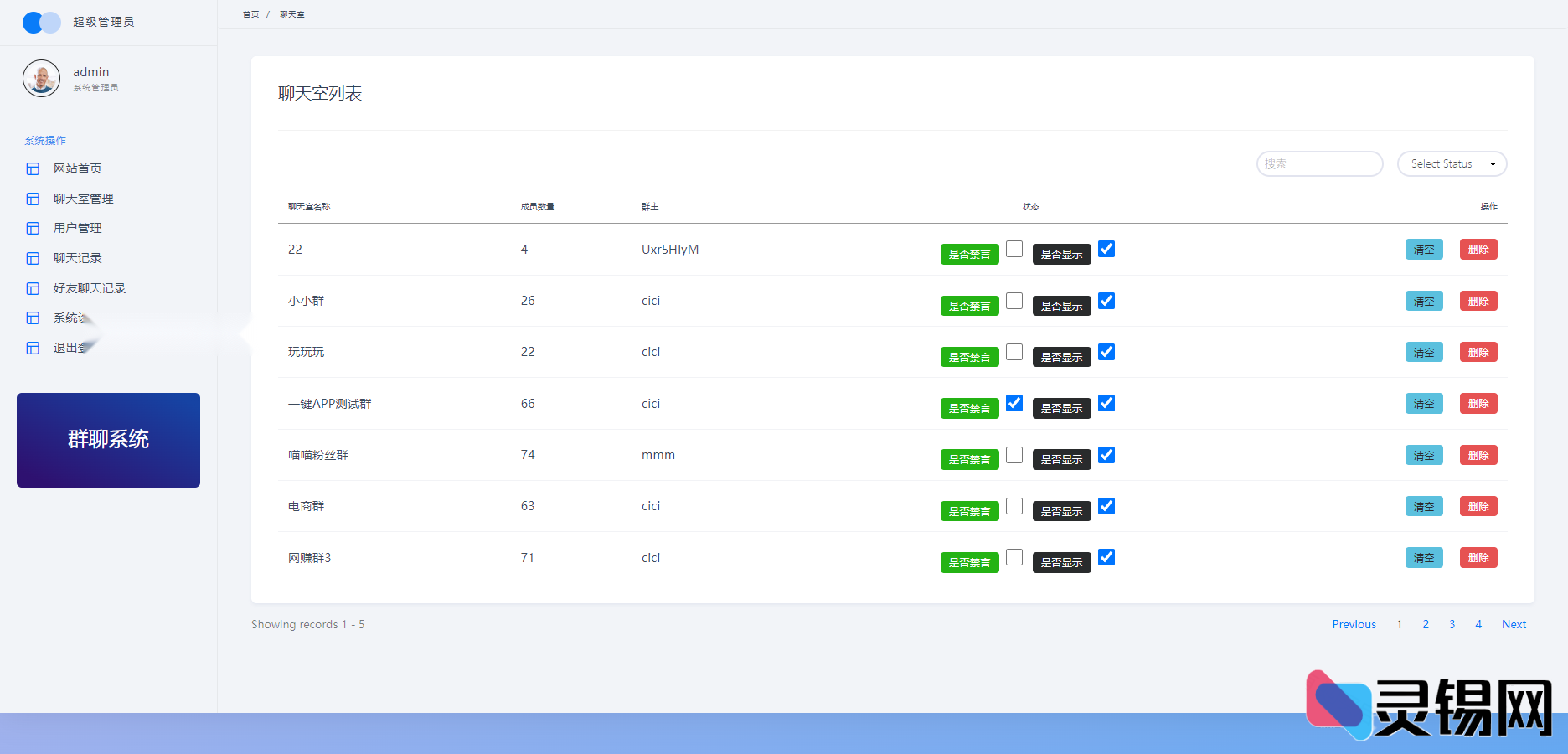 图片[3]-H5实时聊天室开源系统 支持群聊管理-灵锡网