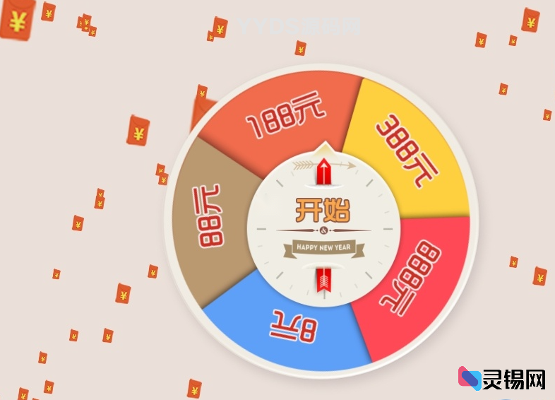 jQuery红包雨转盘抽奖特效源码下载-灵锡网
