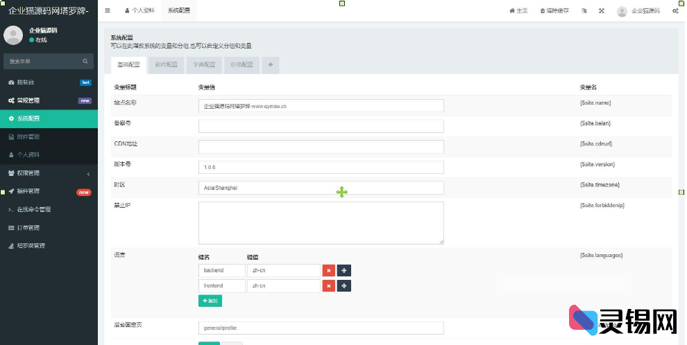 图片[2]-幸运刮刮乐H5抽奖系统 支持多级分销免公众号直营-灵锡网