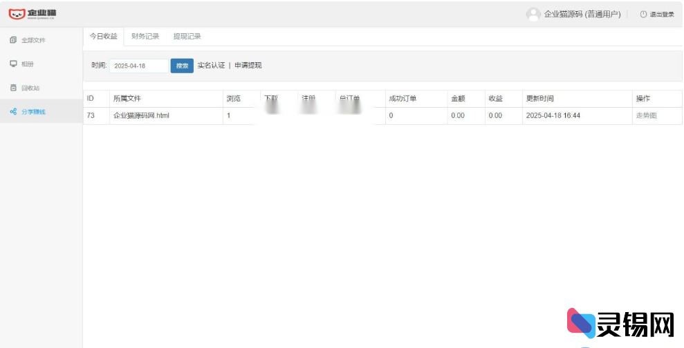 图片[3]-开源网赚云盘系统源码 skpan多用户赚钱网盘-灵锡网