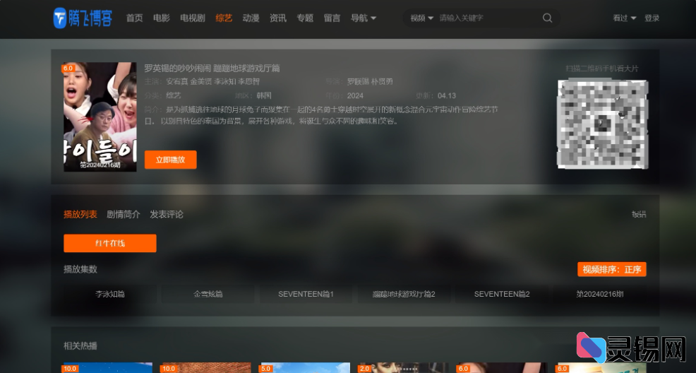 图片[2]-苹果CMSv10自适应模板下载 手机端完美适配-灵锡网