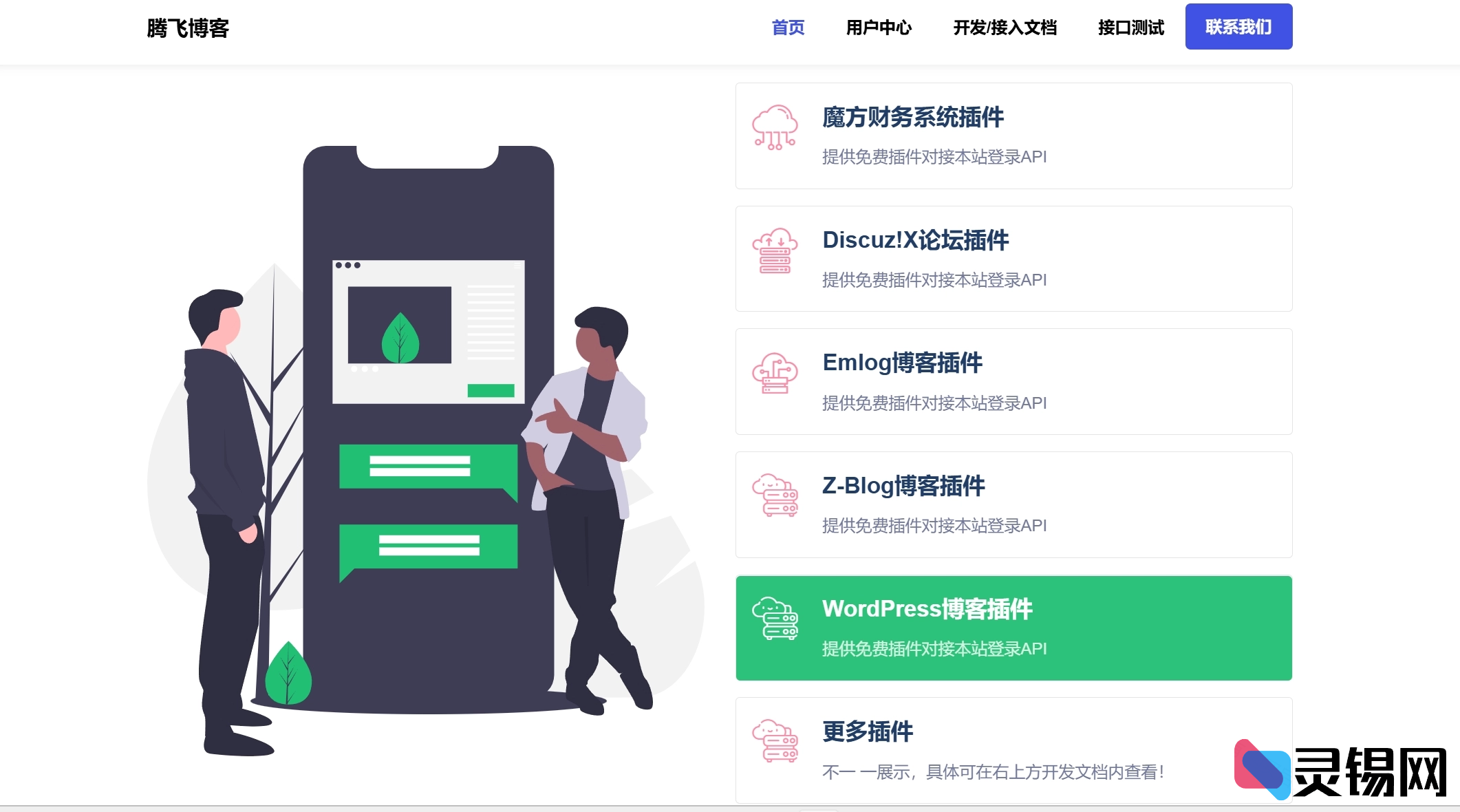 图片[3]-彩虹易支付第24套模版简约大气设计-灵锡网