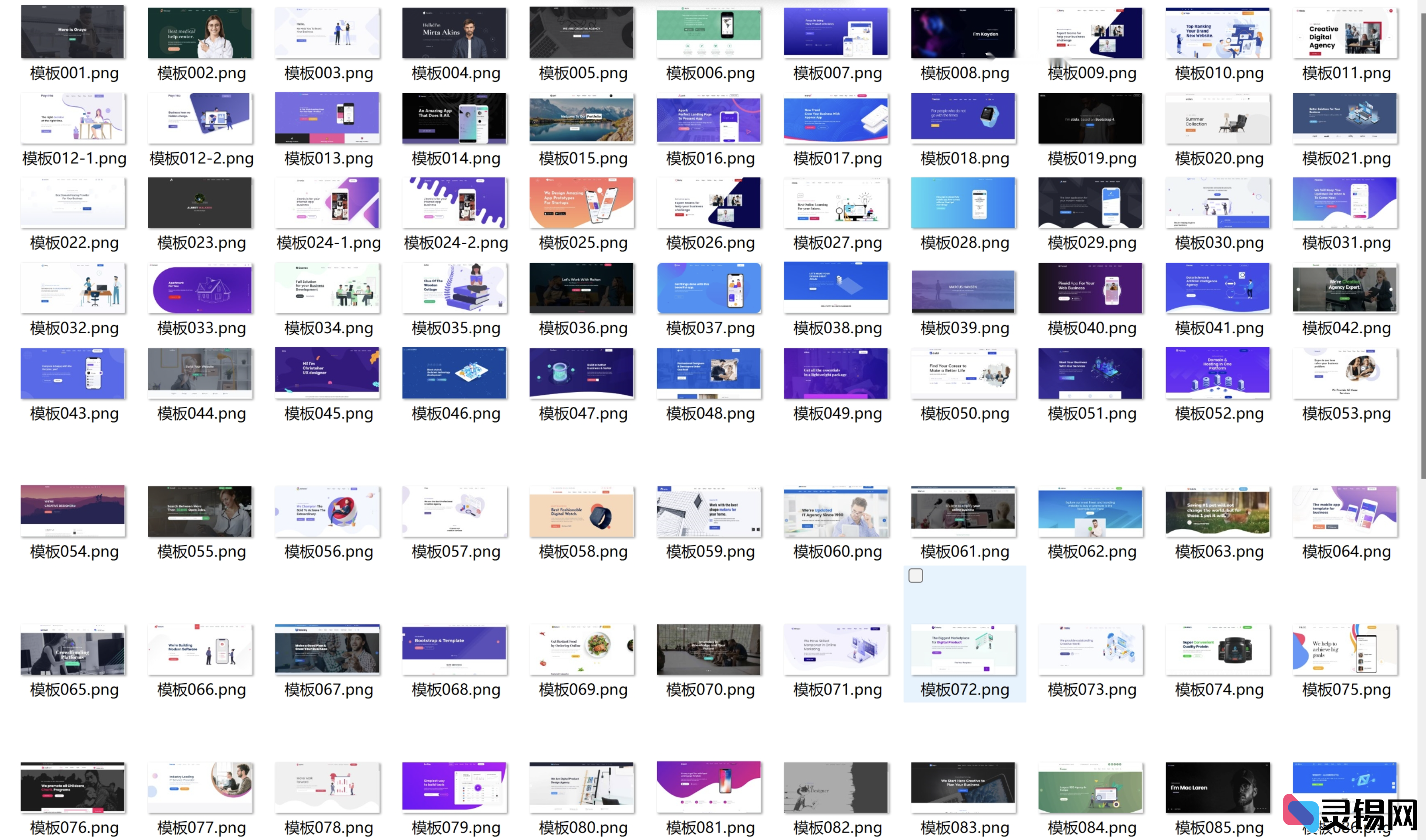 百套精美官网HTML源码合集 前端静态页面设计资源-灵锡网