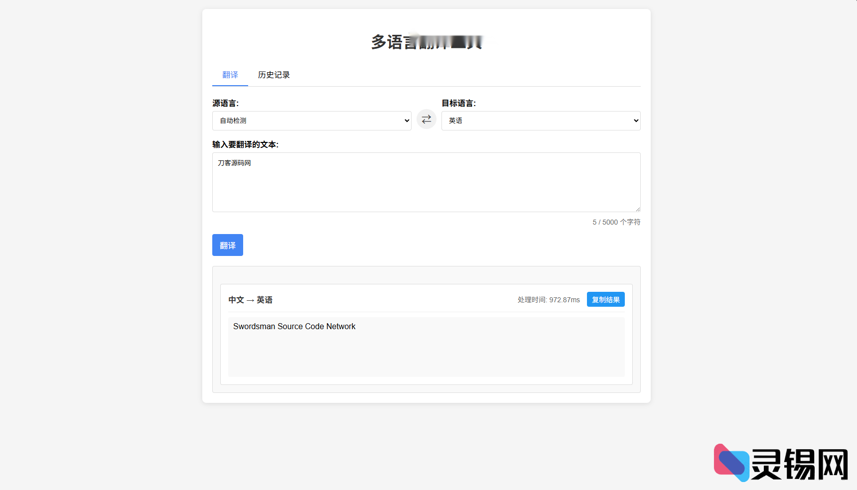 图片[2]-轻量在线工具箱源码最新版带详细教程-灵锡网