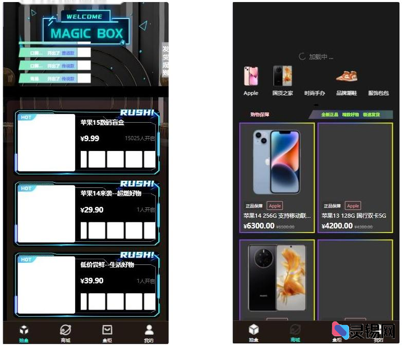 暗黑风格盲盒小程序源码 公众号二开商城系统-灵锡网