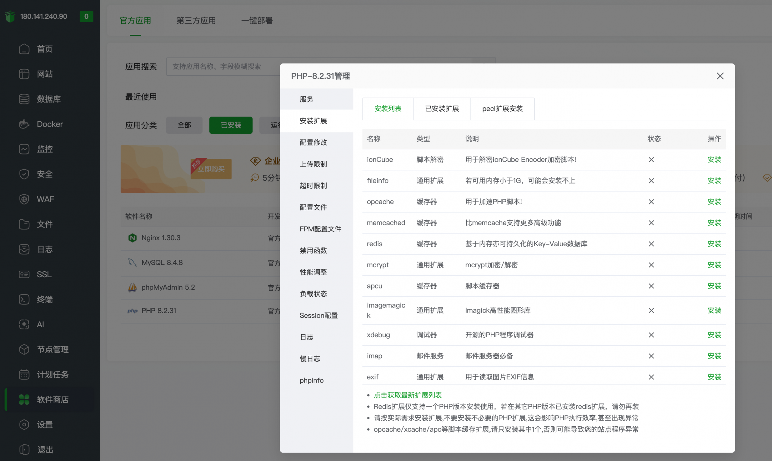 HyperfApi 安装部署教程(宝塔面板)-灵锡网