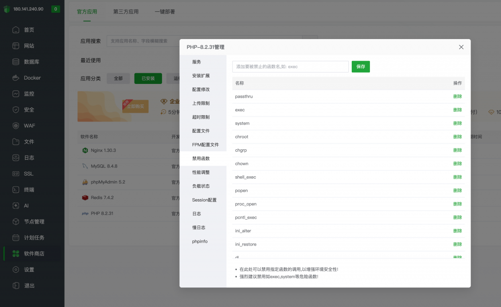 图片[3]-HyperfApi 安装部署教程（宝塔面板）-灵锡网