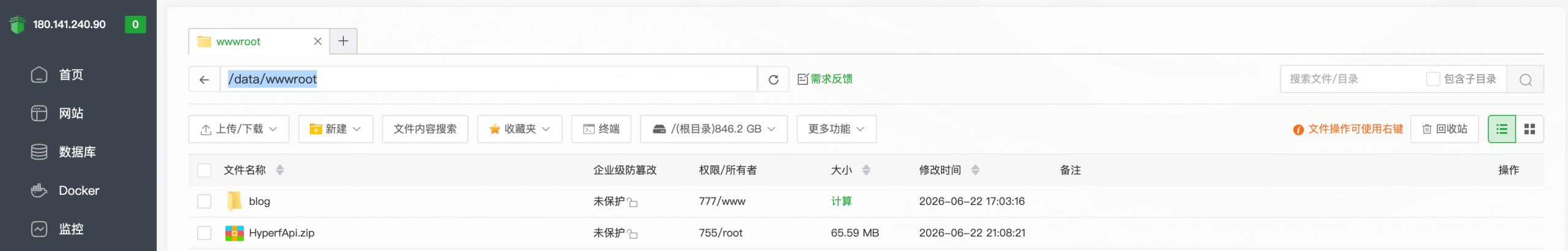 图片[4]-HyperfApi 安装部署教程（宝塔面板）-灵锡网