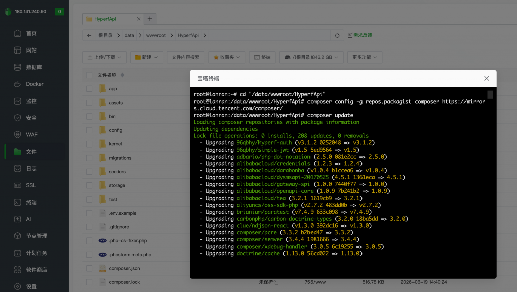 图片[5]-HyperfApi 安装部署教程（宝塔面板）-灵锡网