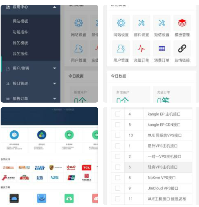 图片[1]-全新IDC财务系统源码-灵锡网
