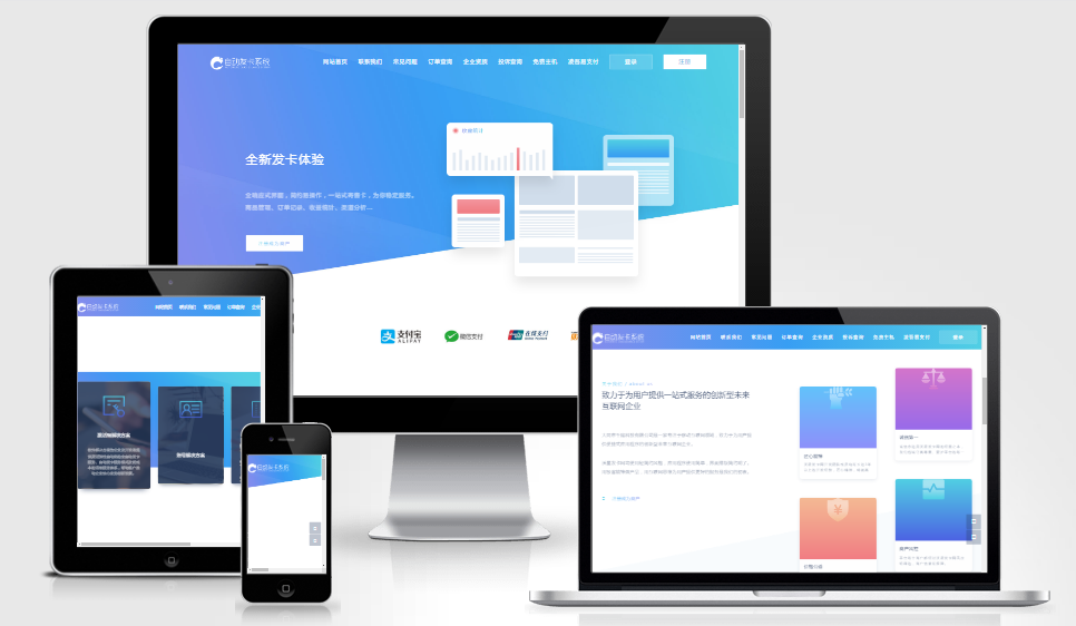 图片[1]-2020最新企业发卡源码+文字跟视频教程-灵锡网