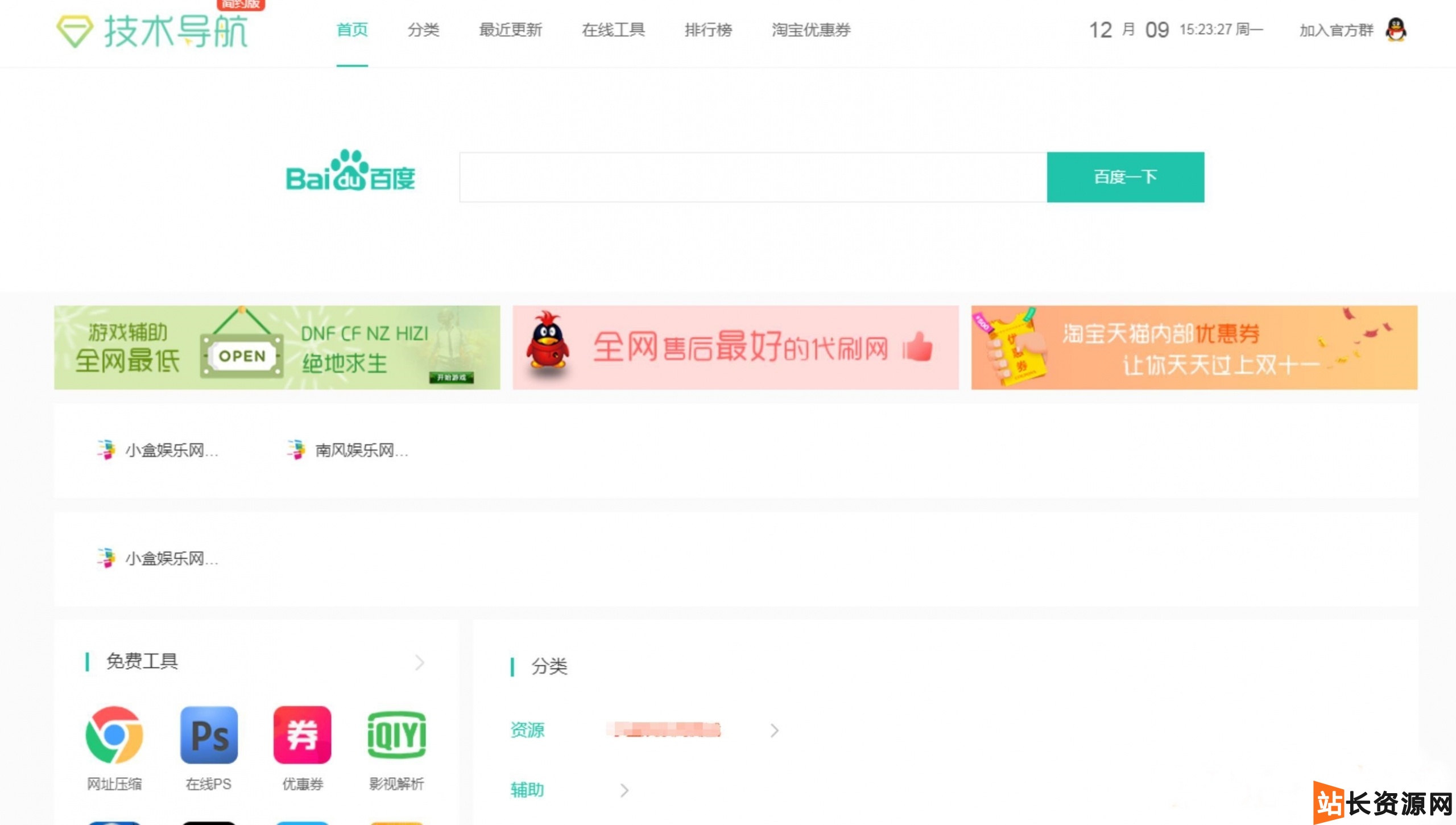 图片[1]-织梦CMS仿技术导航源码-已修复若干BUG移除-灵锡网