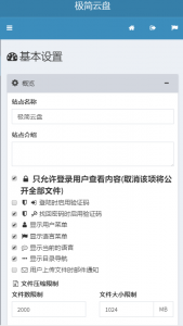 图片[1]-PHP极简云盘_开源PHP源码-灵锡网