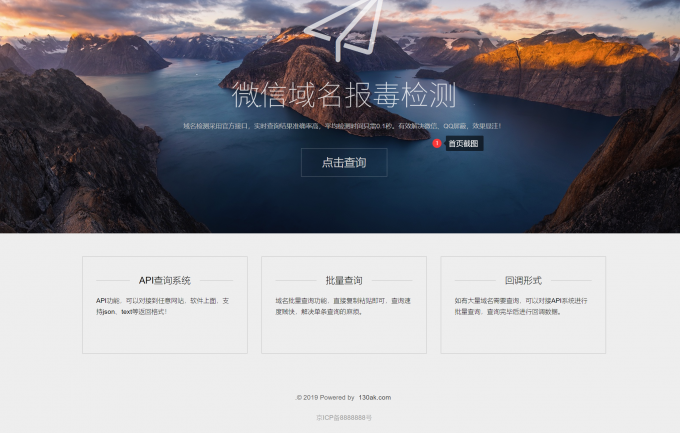 图片[1]-域名检测源码+安装步骤+使用说明-灵锡网