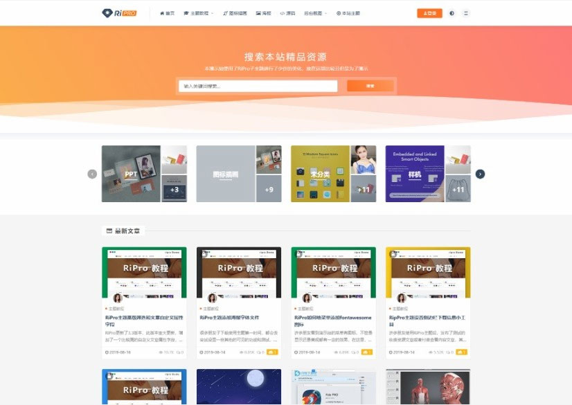 图片[1]-WordPress主题虚拟资源素材源码下载站模板-灵锡网