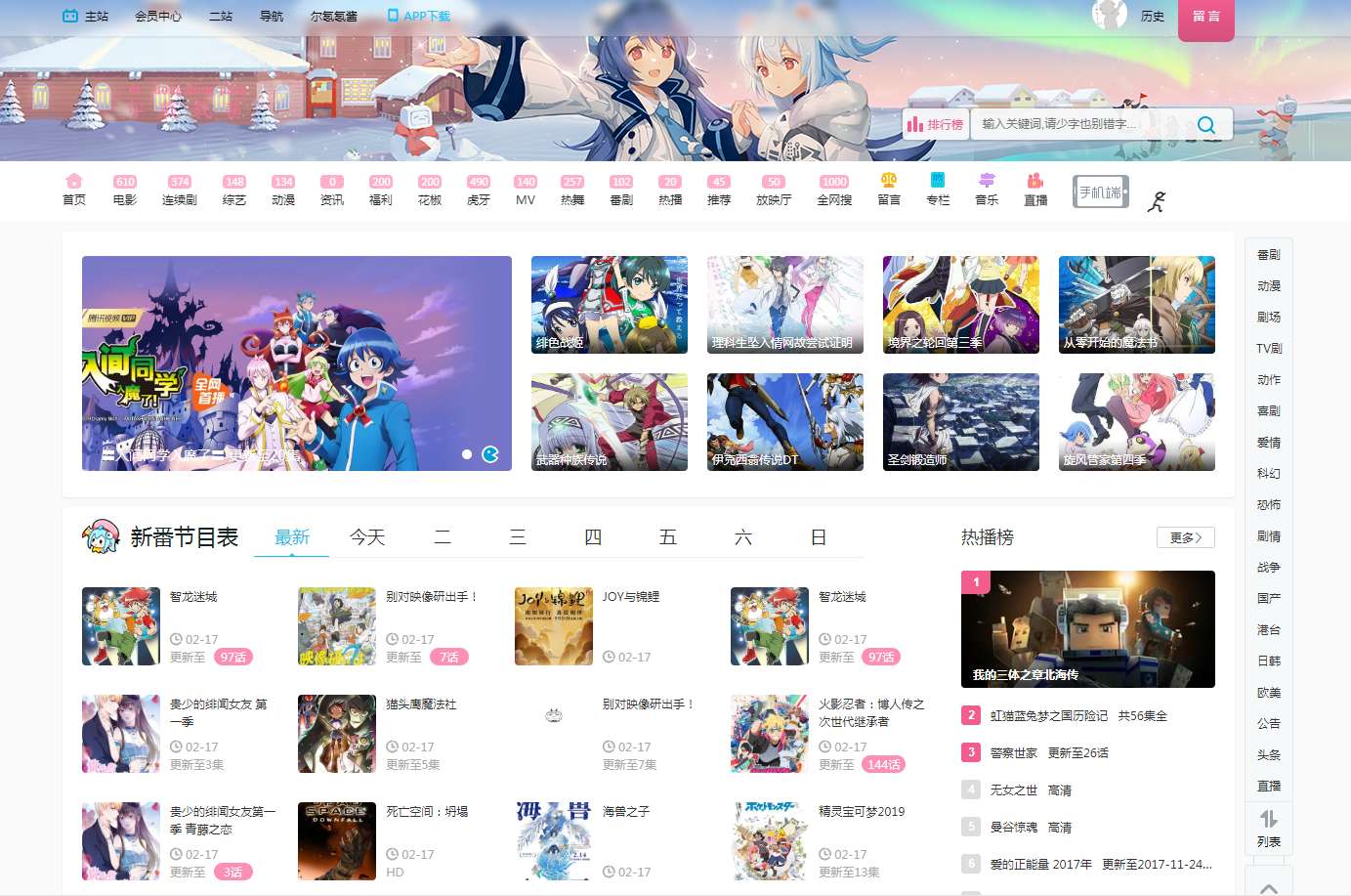 图片[1]-苹果CMSv10仿B站界面模板-灵锡网