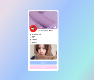 图片[1]-仿个人QQ资料单页HTML引导页-灵锡网