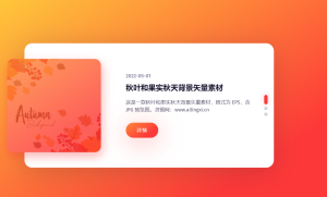 图片[1]-美的HTML响应式动画效果博客幻灯片源码-灵锡网