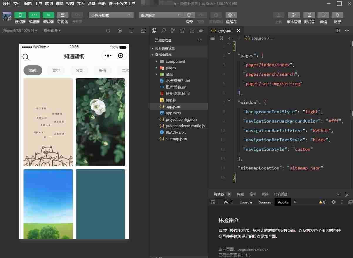 图片[1]-uni-app壁纸小程序源码无需服务器-灵锡网