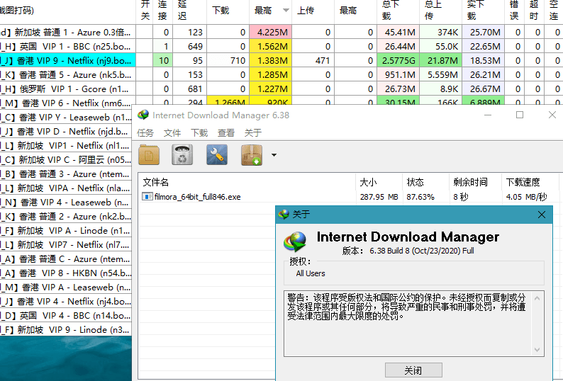 图片[3]-下载利器IDM v6.41.8绿色版-灵锡网