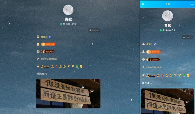 图片[1]-一款好看的仿QQ主页的源码-灵锡网