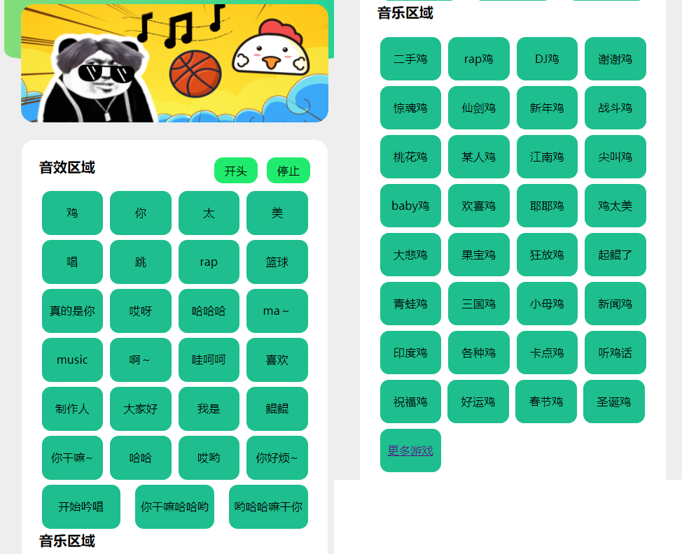 图片[1]-在线鸡乐盒PHP网页版源码-灵锡网