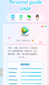 图片[1]-新版个人引导页-灵锡网