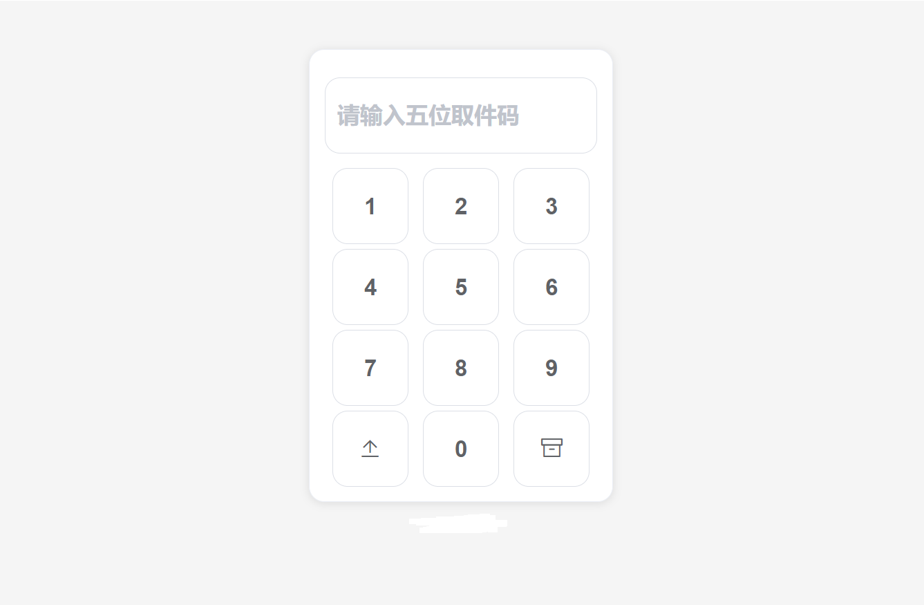 图片[2]-2023最新文件快递柜系统网站源码 | 匿名口令分享 | 临时文件-灵锡网