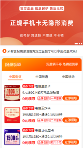 图片[1]-号卡推广单页源码-灵锡网