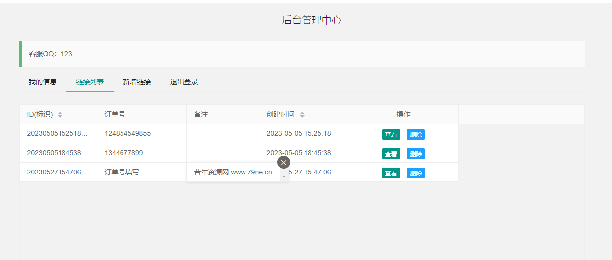 图片[1]-最新可用咸鱼自动收货网站源码-灵锡网