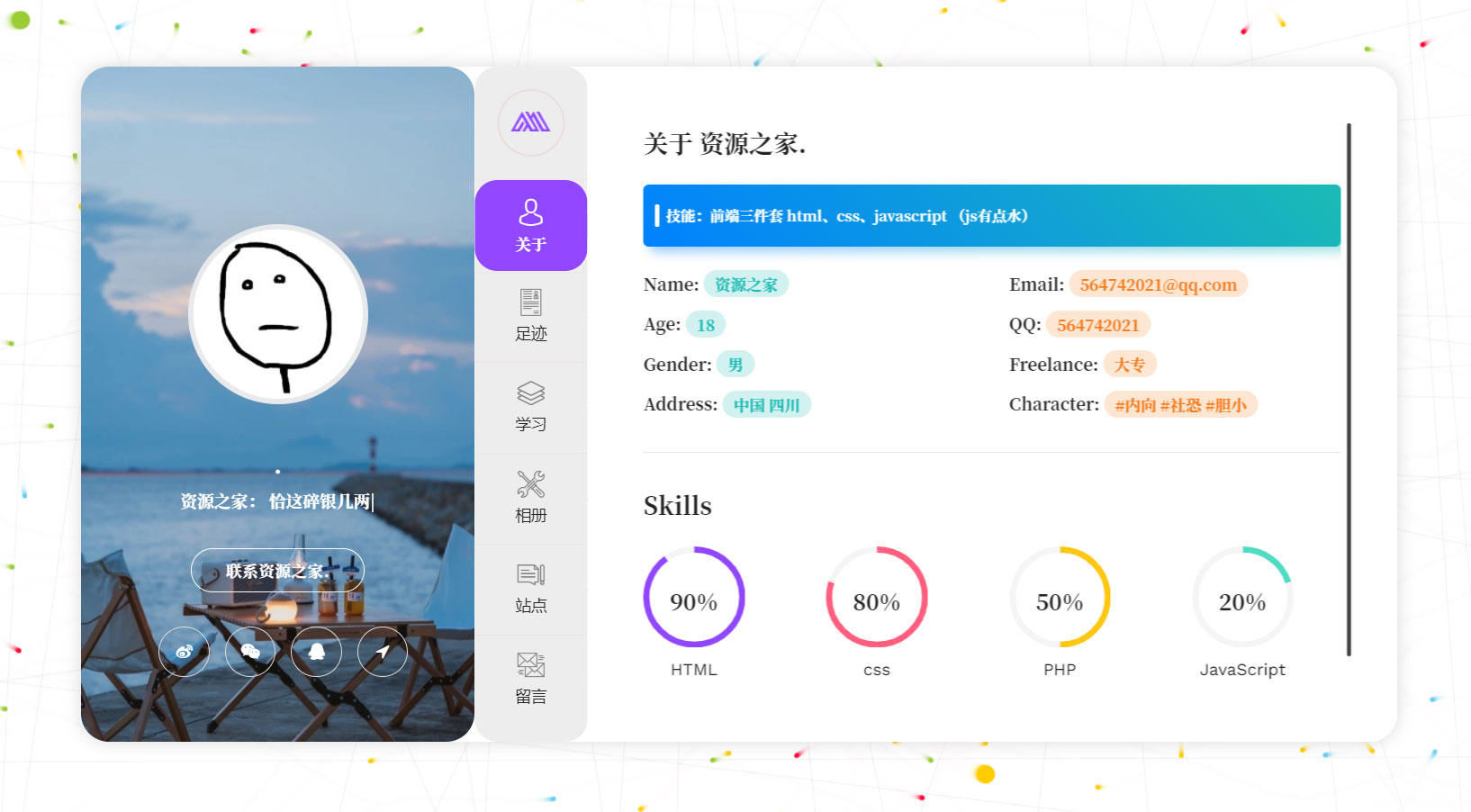 图片[2]-2023新UI大气好看的个人团队简介主页源码带后台-灵锡网