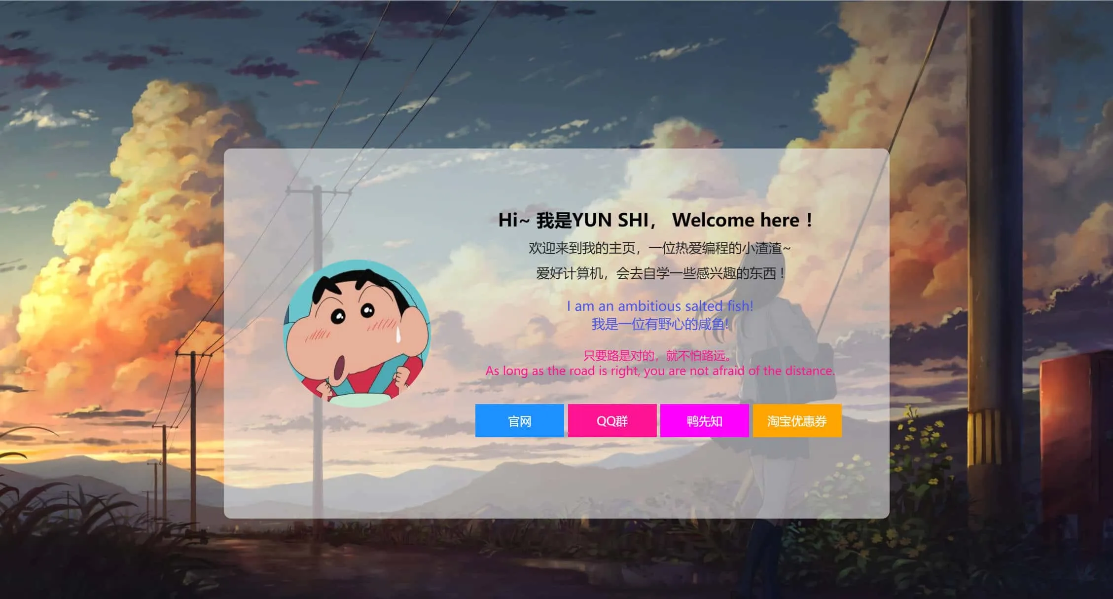 图片[1]-YUN SHI个人网页一个很漂亮的个人官网源码-灵锡网