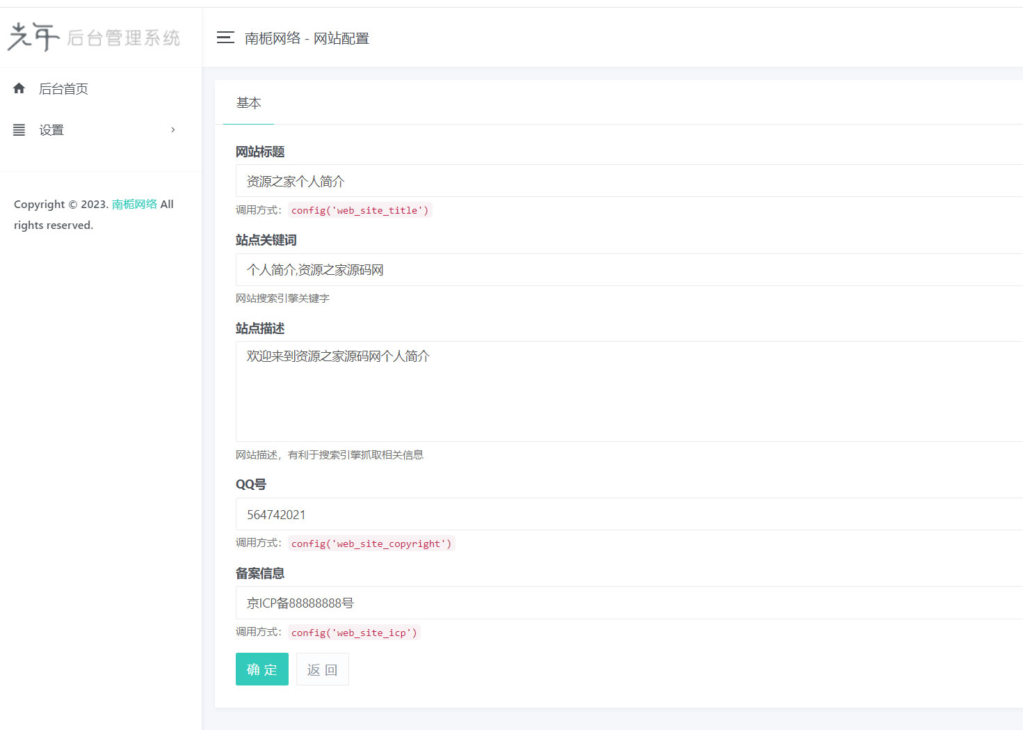 图片[3]-2023新UI大气好看的个人团队简介主页源码带后台-灵锡网