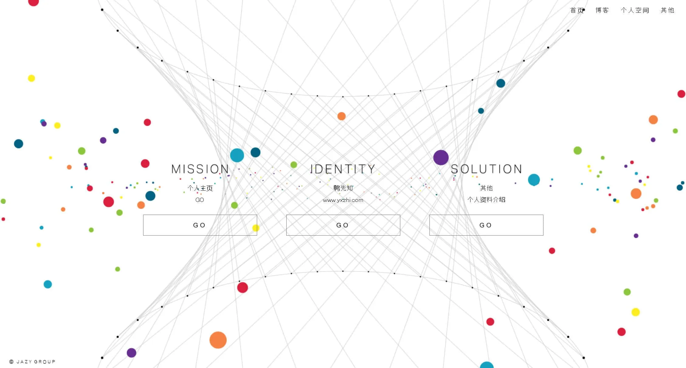 图片[1]-一款简约好看的引导页HTML源码-灵锡网