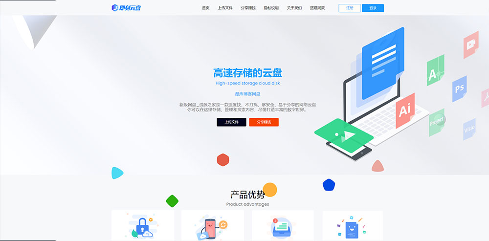 图片[1]-新版可运营级网盘系统网站源码 支持转存和限速下载-灵锡网