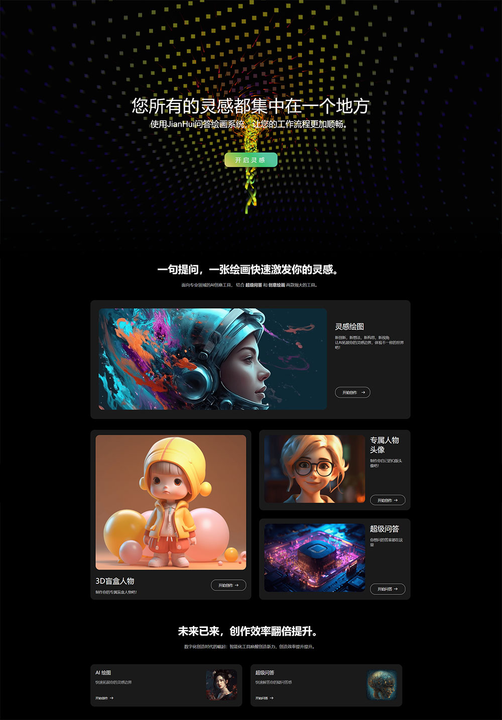 图片[1]-精美的AI官方网站源码-实现自适应的AI网站首页源码-灵锡网