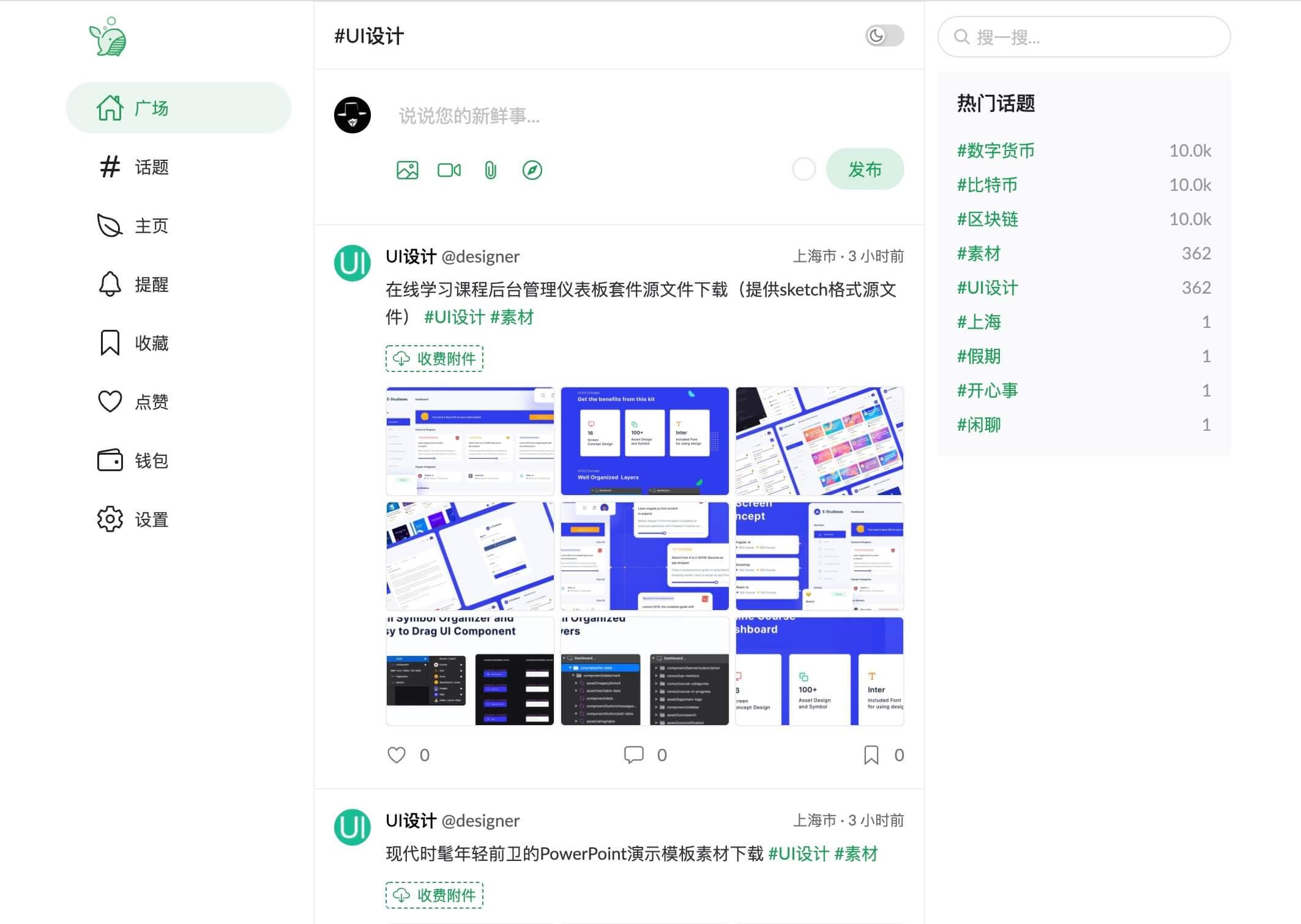 图片[1]-PaoPao 泡泡清新文艺的微社区系统源码-灵锡网