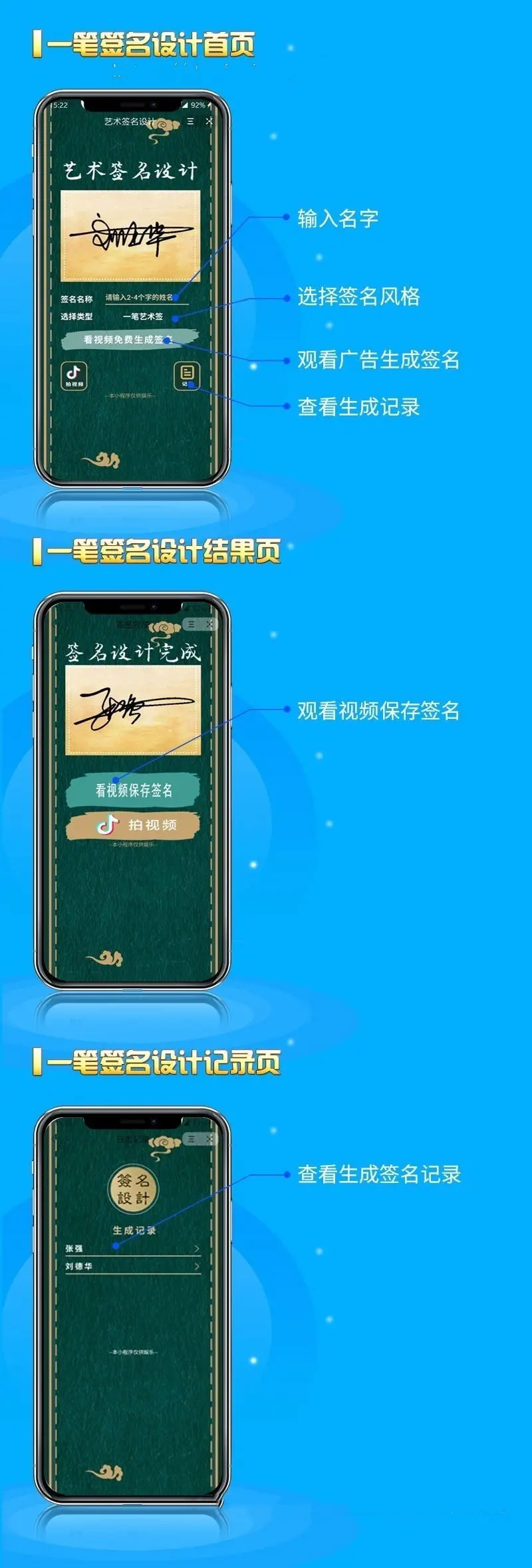 图片[1]-最新字节跳动小程序抖音艺术签名小程序源码 艺术签名设计小程序源码-灵锡网
