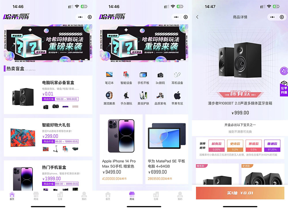 图片[1]-2023 全新 UI 哈希玛特 HashMart 全开源盲盒系统源码下载-灵锡网