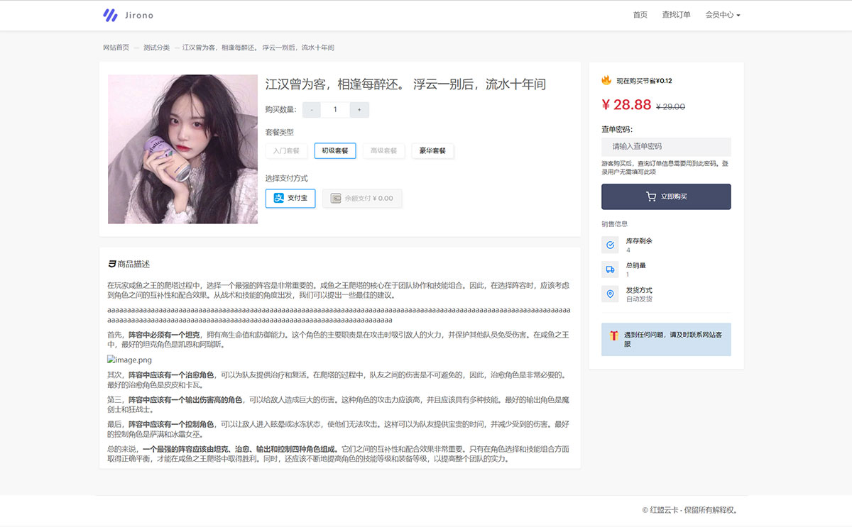 图片[2]-最新红盟云卡个人自动发卡开源系统源码-灵锡网