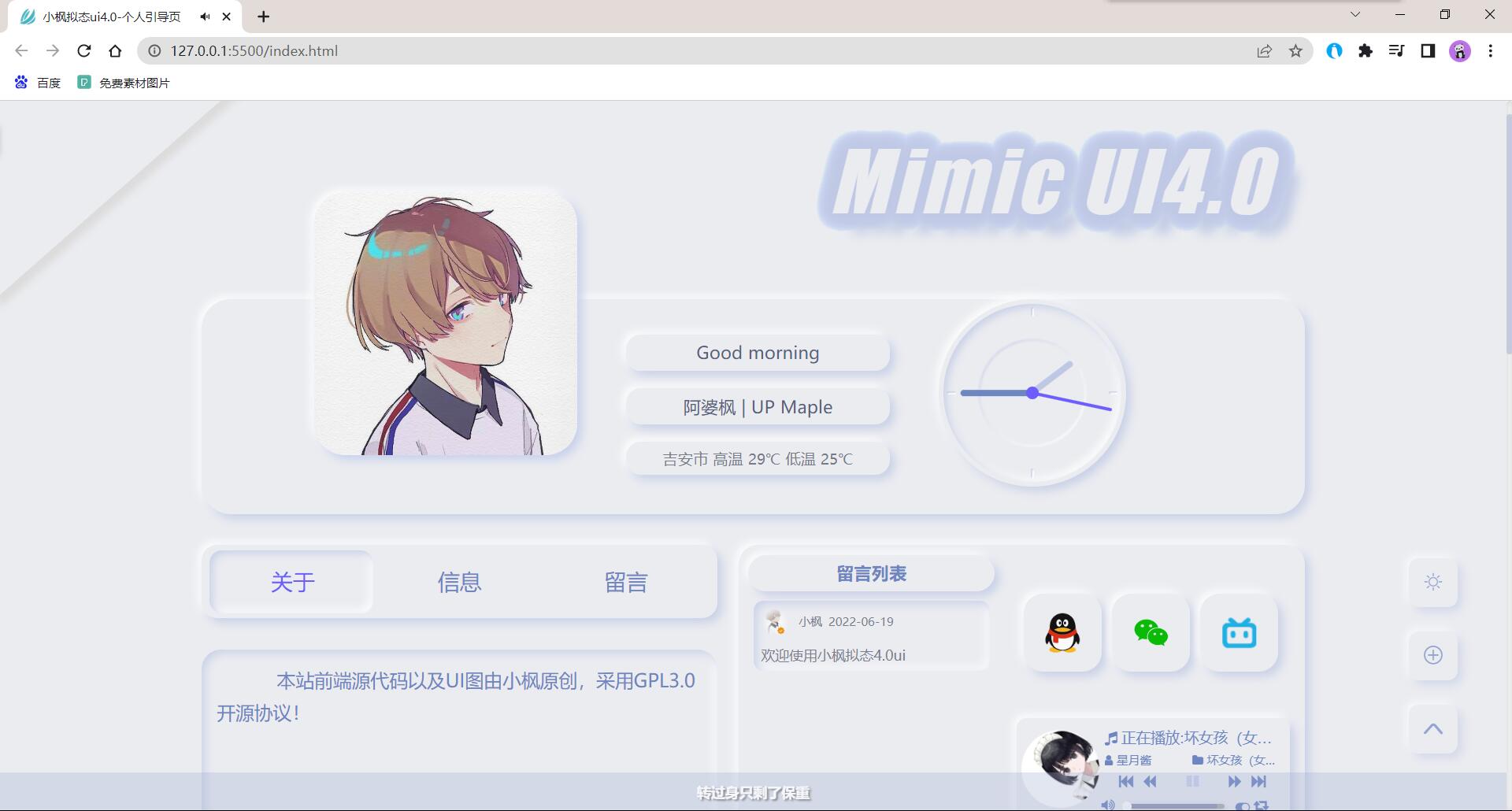 图片[2]-拟态UI4.0-个人主页-灵锡网