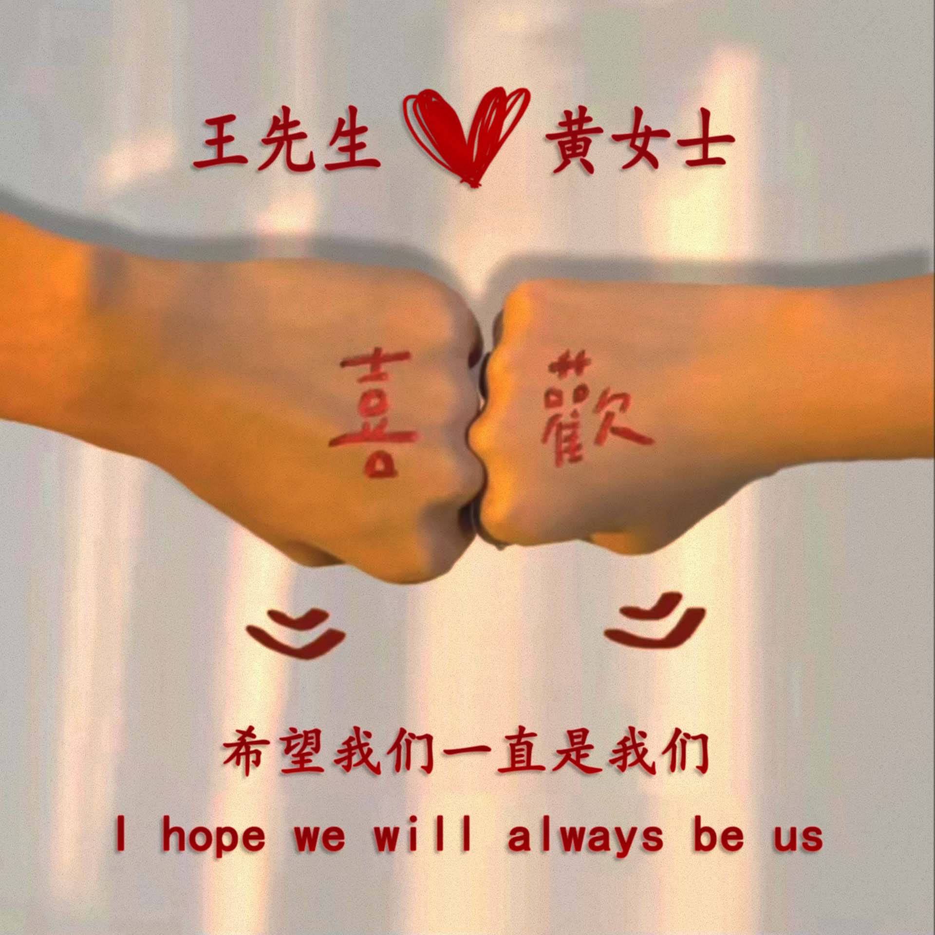 图片[5]-喜欢 – 情侣壁纸制作【抖音版】-灵锡网