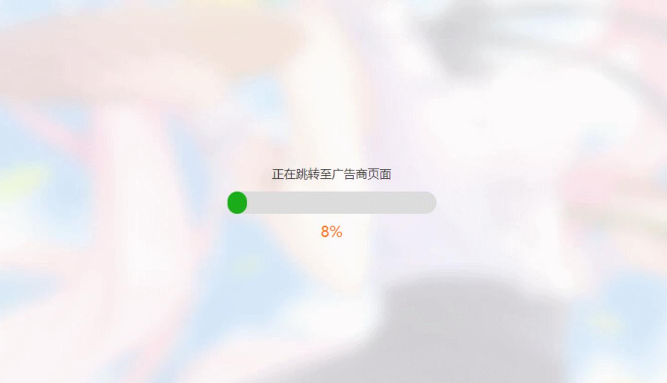 图片[1]-简洁大气带进度条的URL跳转页面HTML源码-灵锡网
